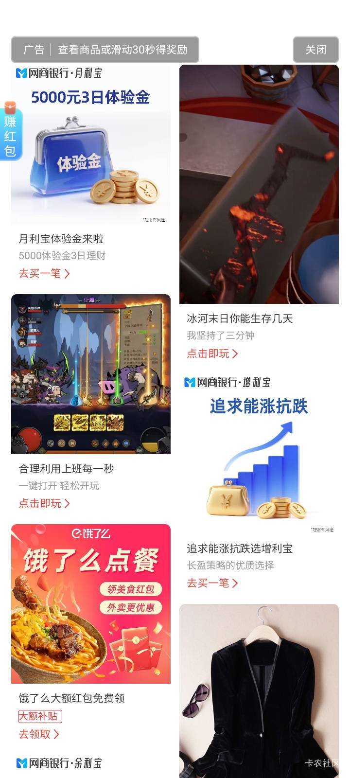 支付宝这个三天体验金有多少钱

78 / 作者:江湖行 / 