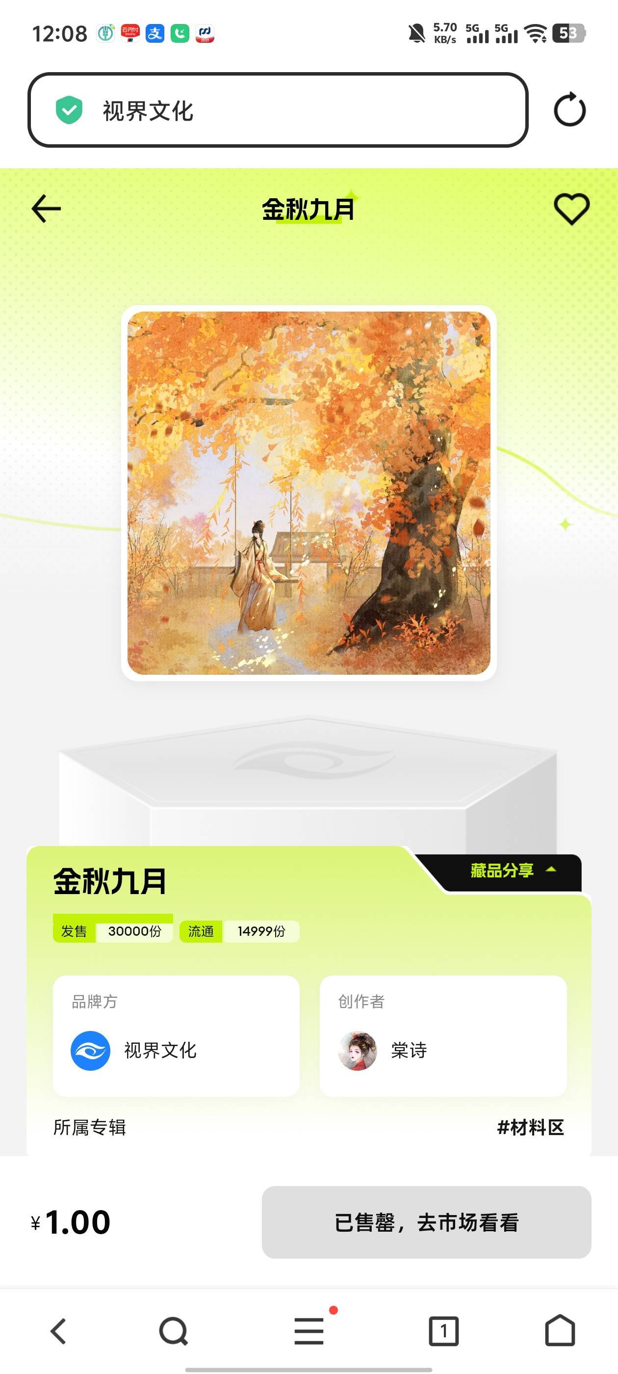 一半流通就售空？老鼠？

15 / 作者:戒酒的李白丶 / 