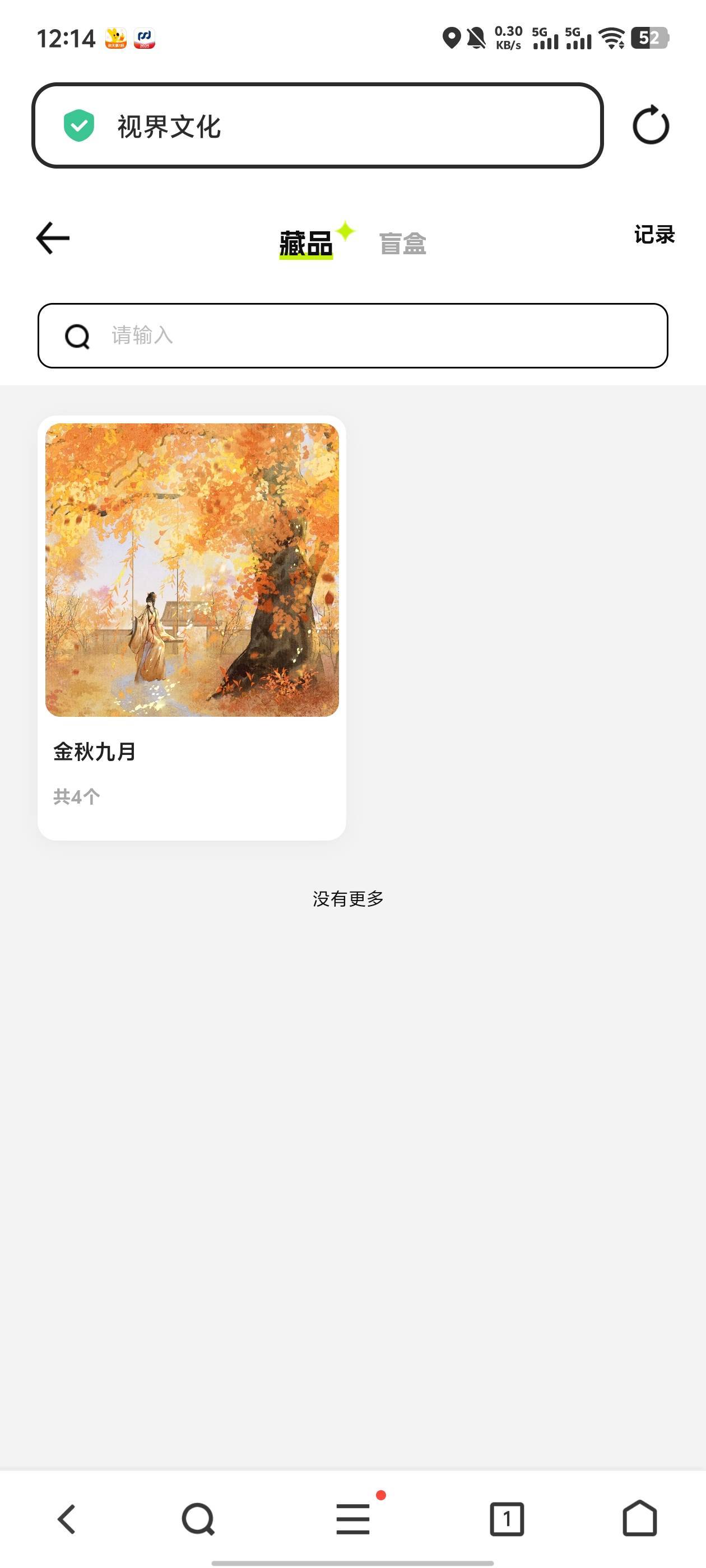 一半流通就售空？老鼠？

40 / 作者:戒酒的李白丶 / 