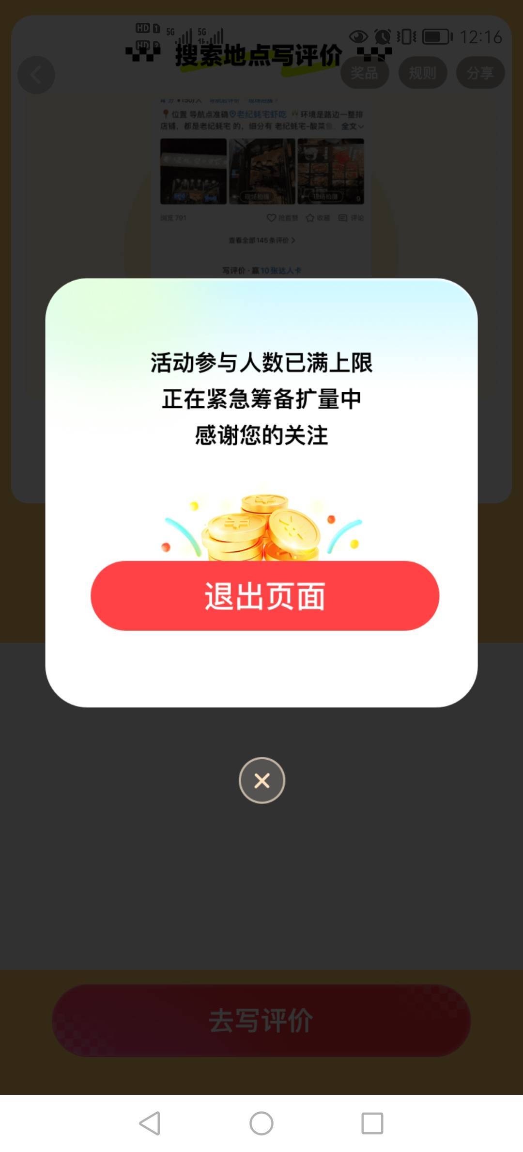 高德不能玩了？

83 / 作者:小木屋123 / 