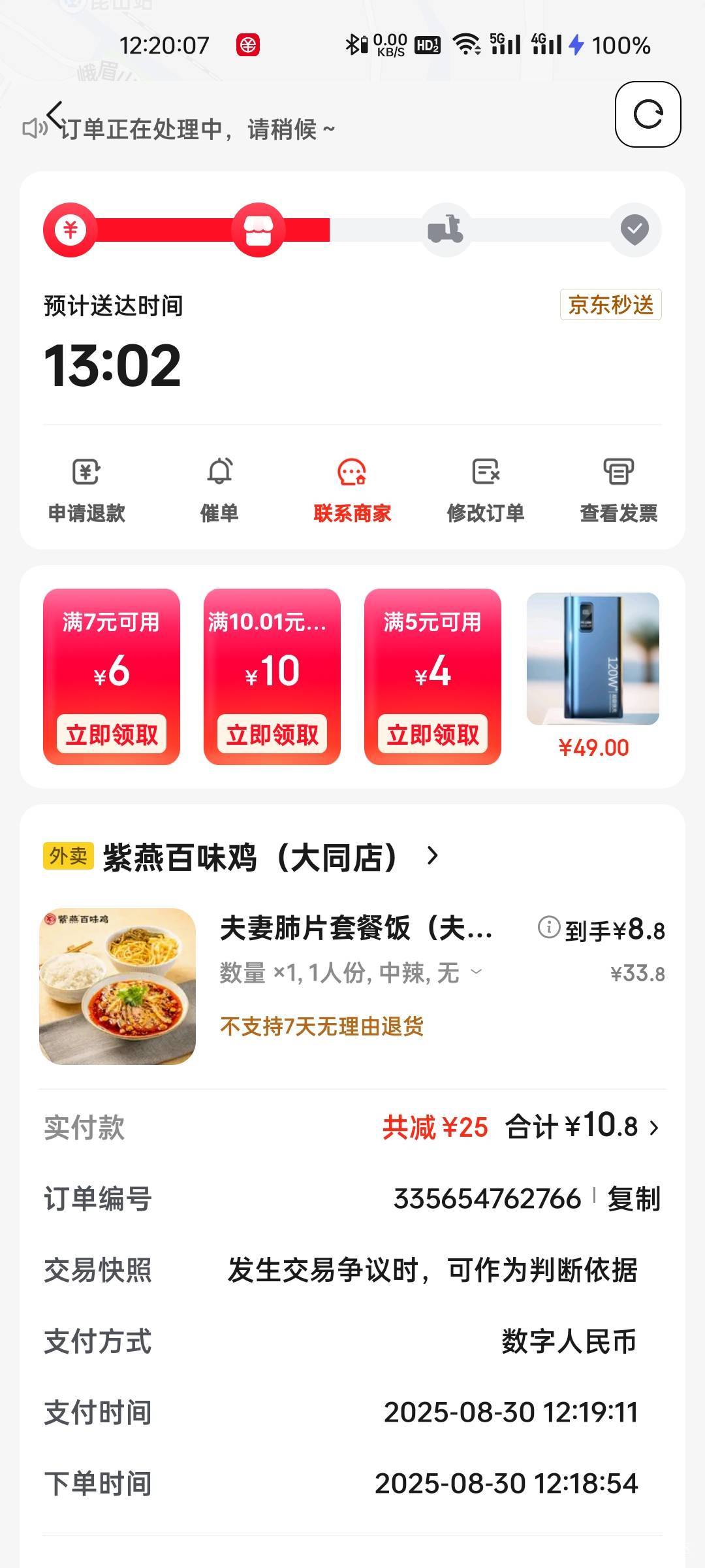 最近天天吃这个紫燕百味鸡夫妻肺片挺好吃的

1 / 作者:拾念卟执念 / 