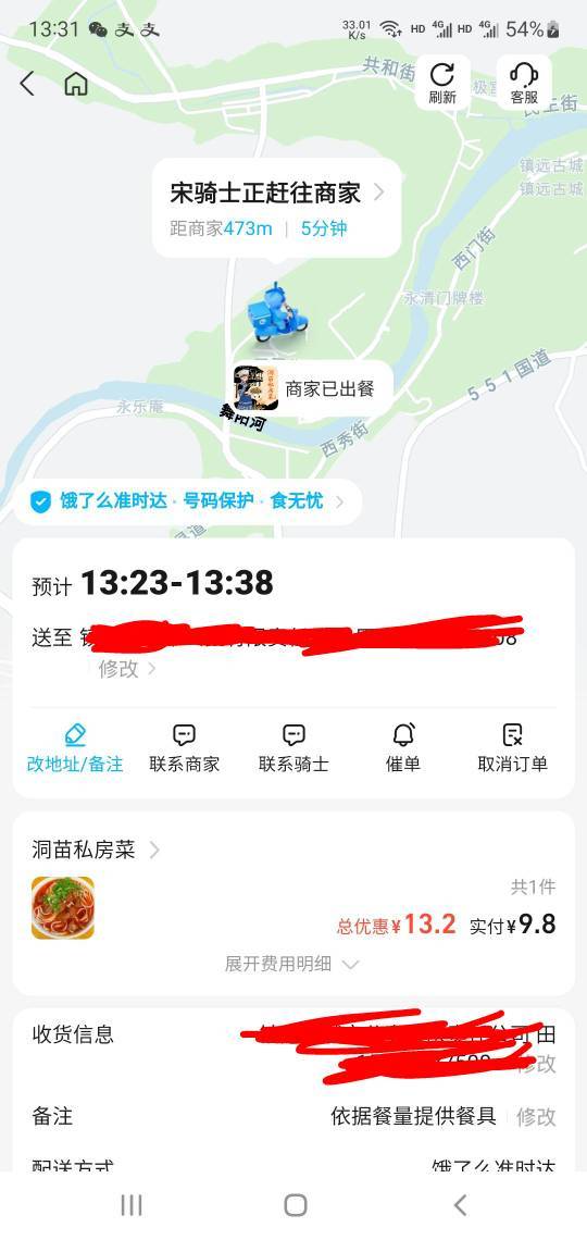 饿了么，真的恐怖，买碗米粉12:48下单，块一个小时了还在赶往商家，这送到我手上，粉5 / 作者:小谦谦 / 