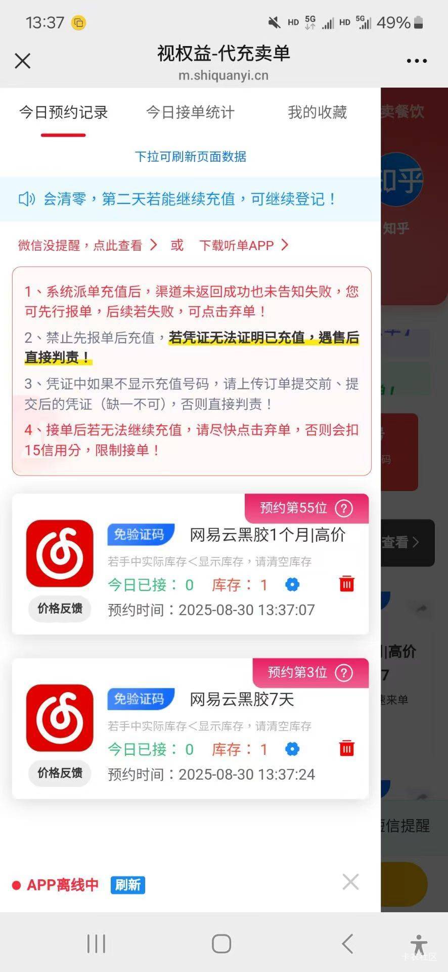 我看谁还敢偷申请

66 / 作者:心心998 / 