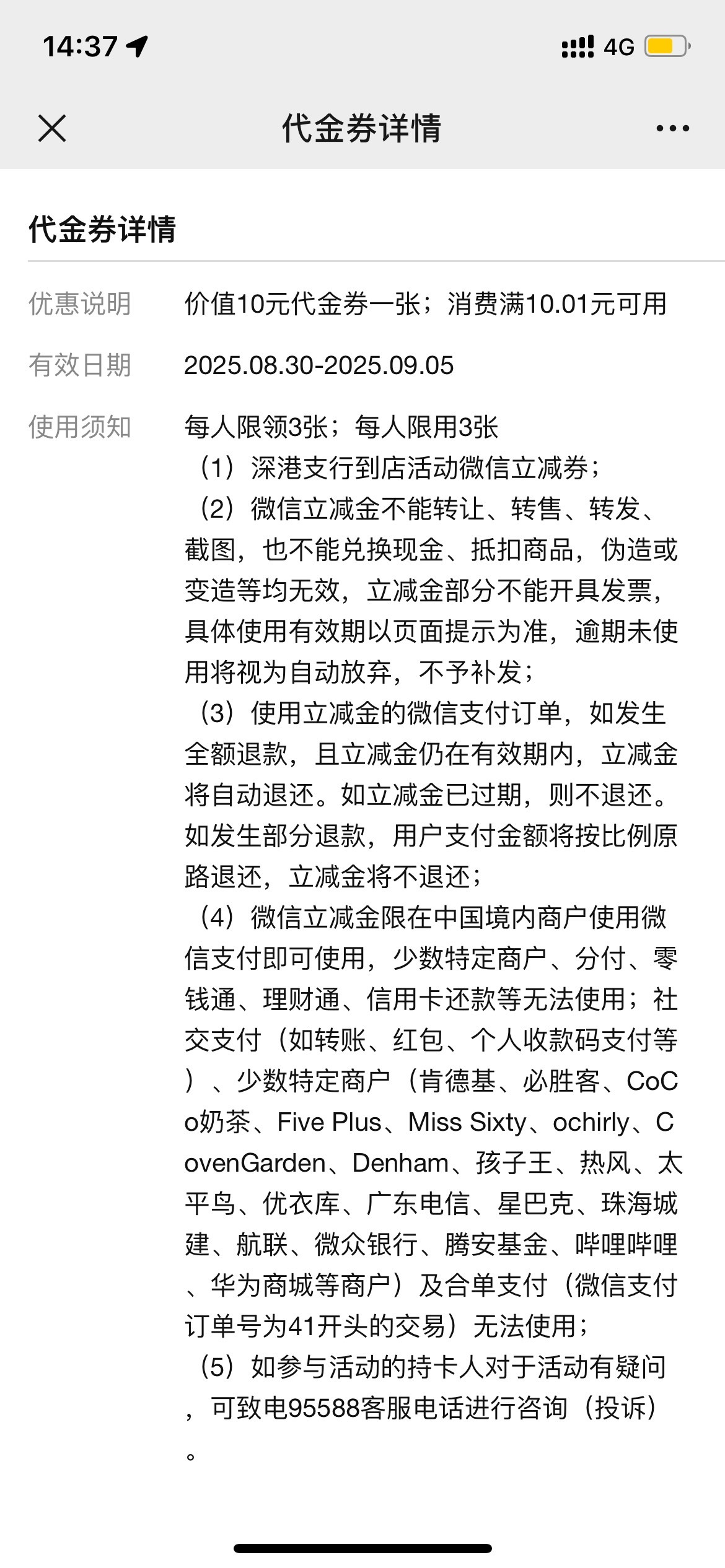 深圳大妈10毛到手，进网点要用nfc碰一下才能领券  本来想着有二维码的话拍下来发出来88 / 作者:深汕大道 / 