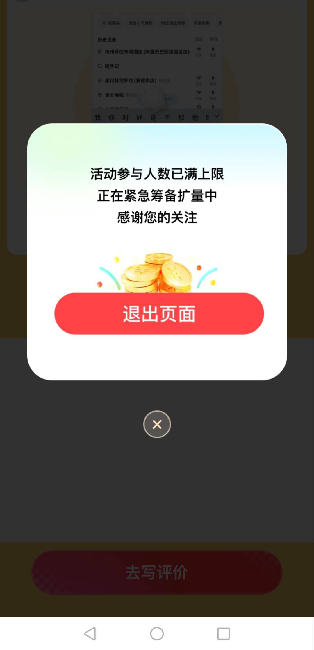 有没有代高德的  没消费凭证
93 / 作者:轻舞飞扬2030 / 