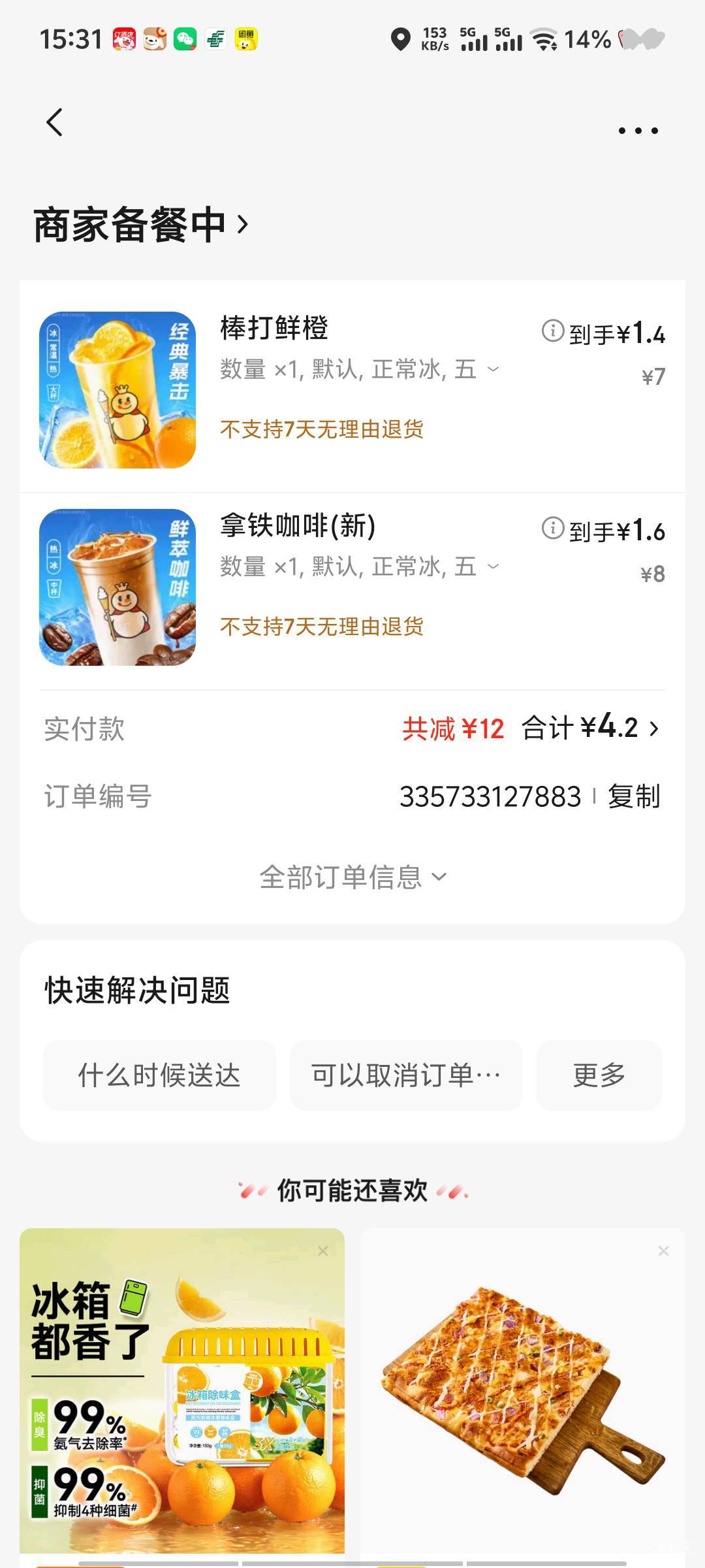 4毛2还行淘宝蜜雪冰城18起送

23 / 作者:深情挂壁仔1 / 