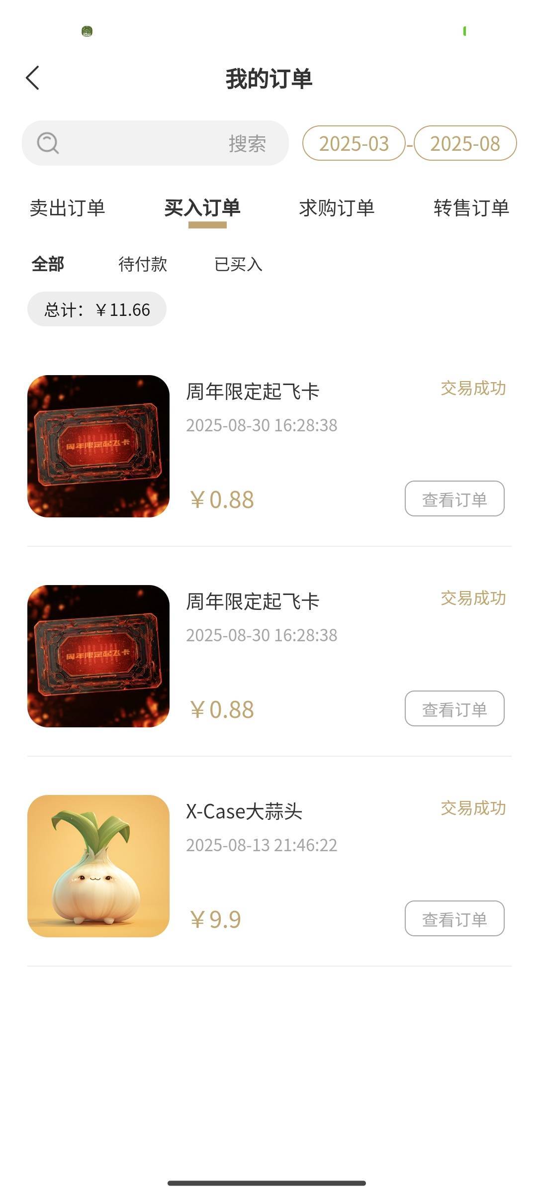 点批量购买填2    一直点购买

51 / 作者:晚饭没得吃 / 