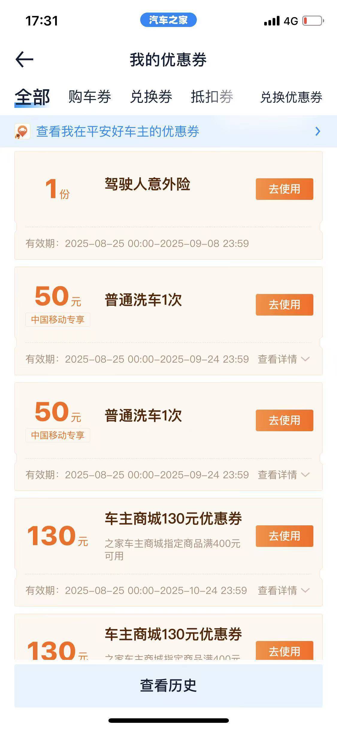 这个谁要

37 / 作者:我命不由天a / 