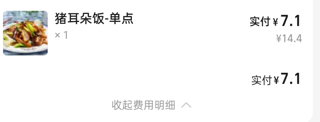 饿了一天肚子终于凑够了一个爆品团

98 / 作者:舔歪了 / 