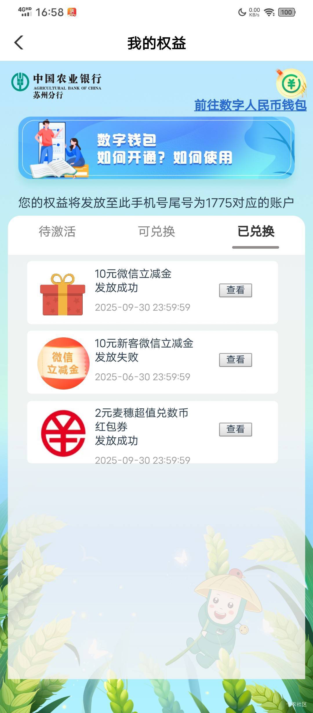 求人不如求己，终于自己搞明白了我是进去什么都没有我就点了六月兑换失败跳转微信，再92 / 作者:塔尼亚75 / 
