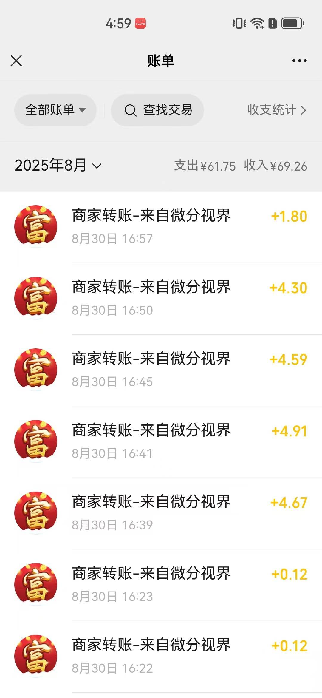 广告毛，华为隐私空间看的

56 / 作者:A半夏 / 