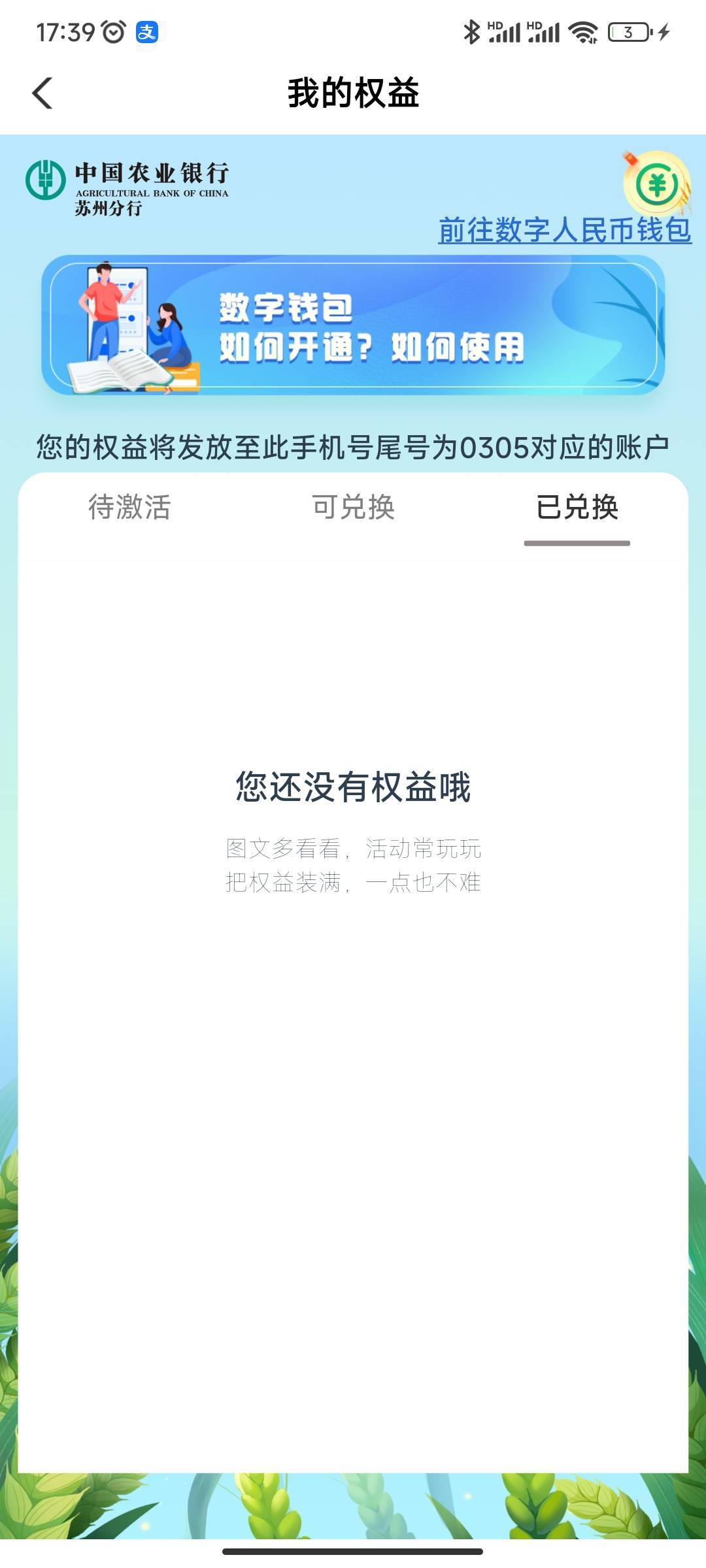 最后一次白飞了，领完啥都没有

52 / 作者:五竹回京了 / 