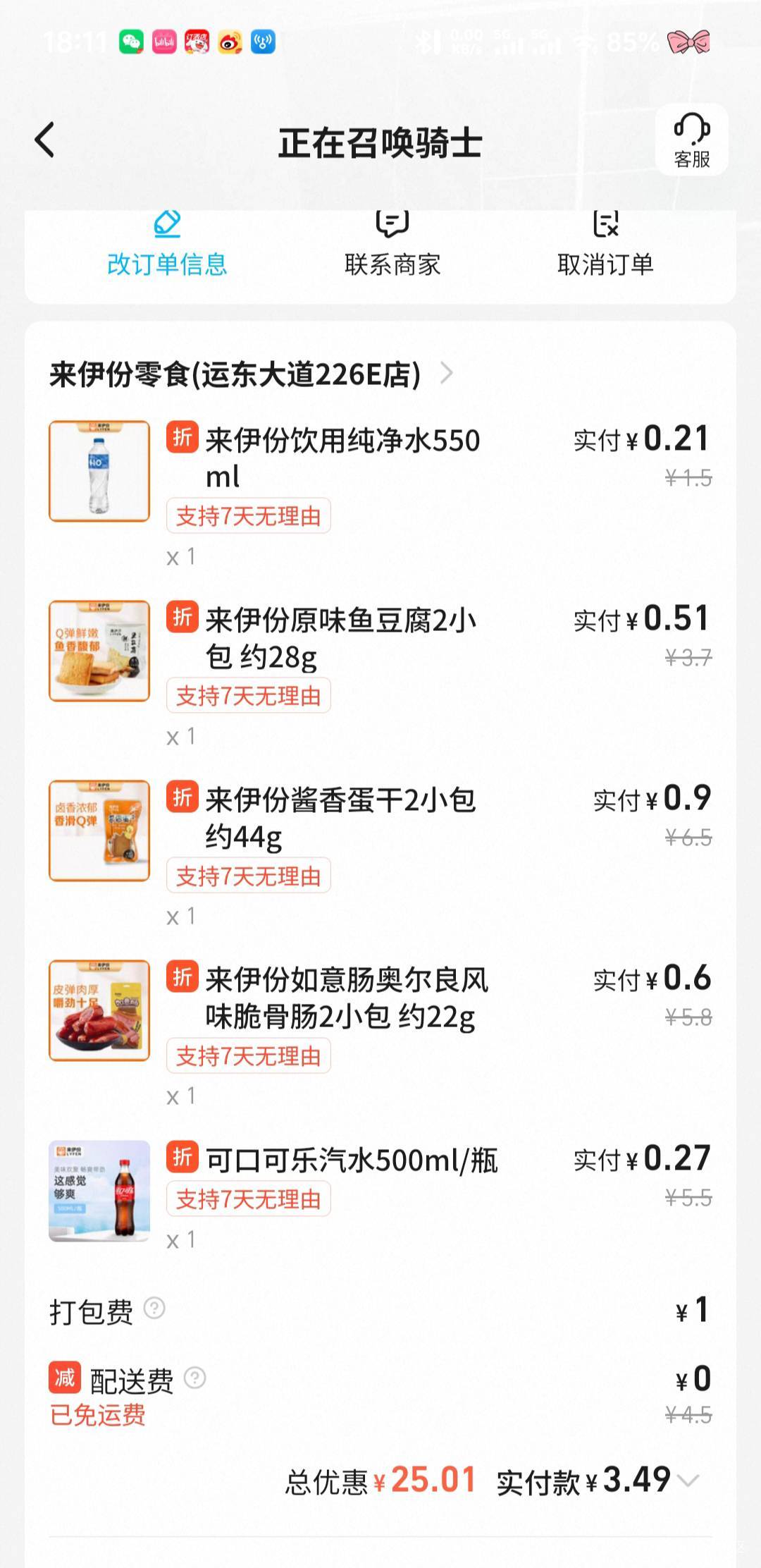 被↑门打就被打吧不用白不用  登录看一下给了个15

73 / 作者:深情挂壁仔1 / 