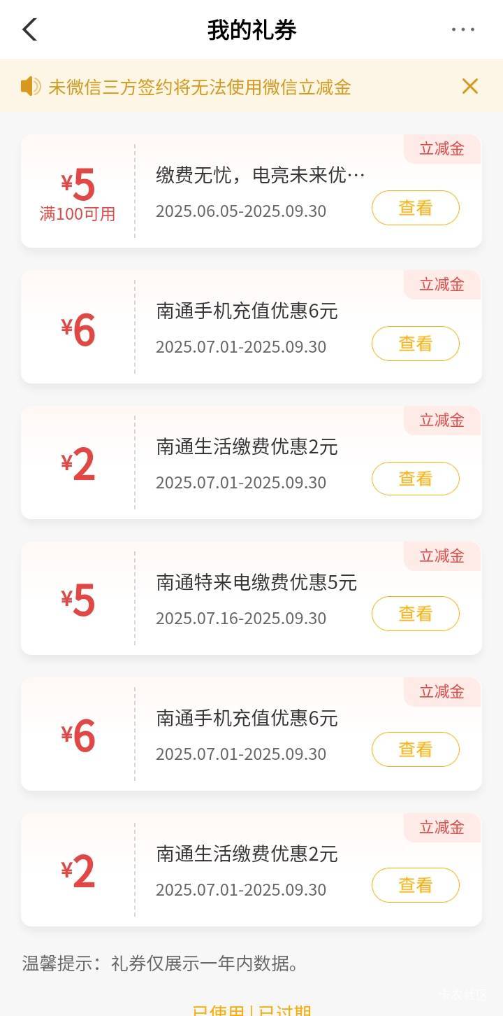 老哥们，那里有联通话费毛啊，欠费了，以前云网没黑，飞各个省有云网小毛，都交话费了16 / 作者:莫大先生 / 