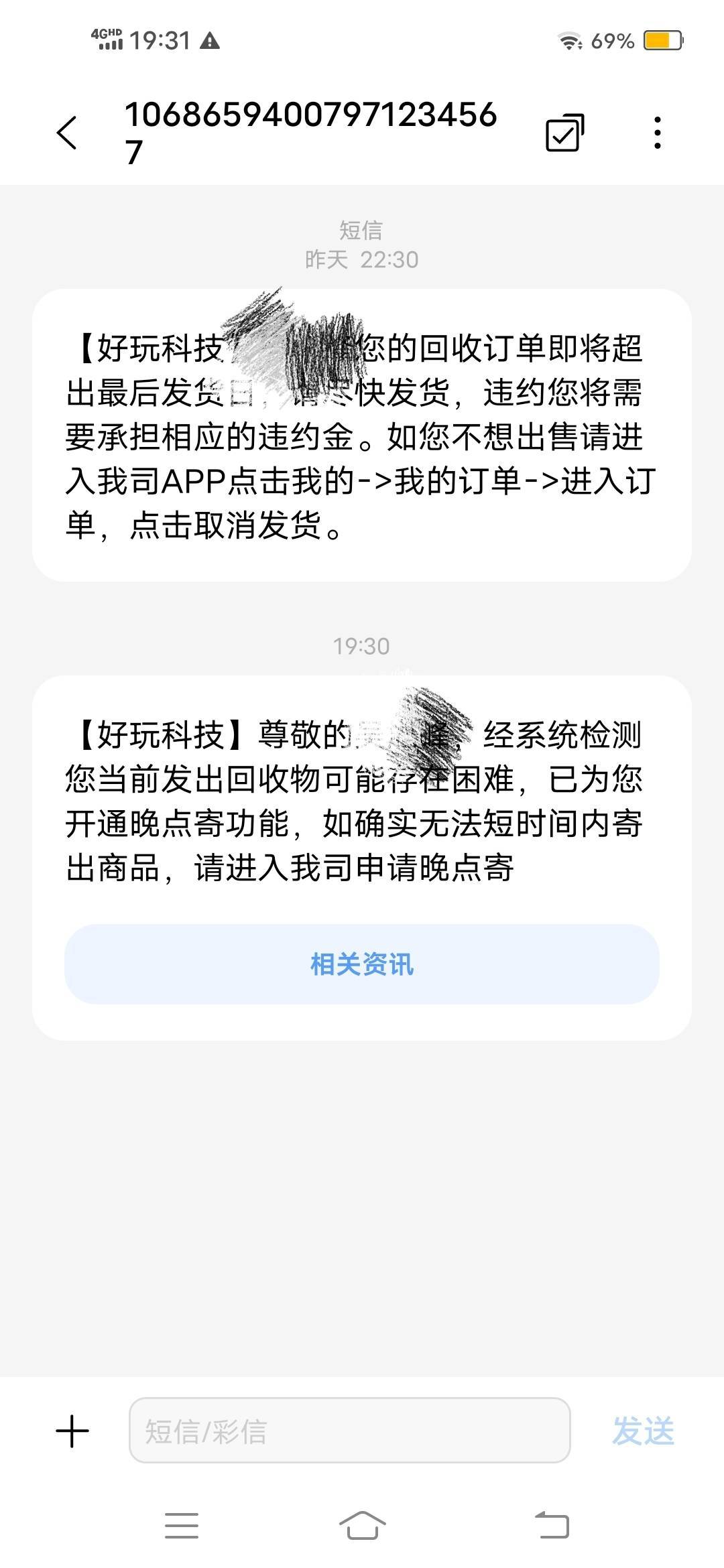 前段时间人人1500先想后附 还挺贴心 知道没钱还给你来个可以晚点寄

16 / 作者:人生海海鸭 / 
