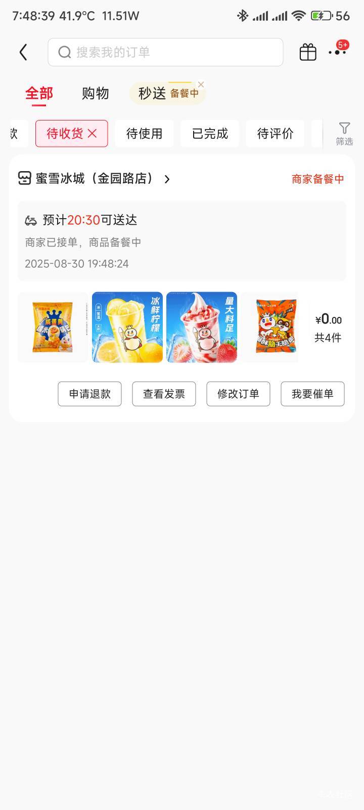 蜜雪冰城圣代好吃吗
37 / 作者:你没那么爱我 / 