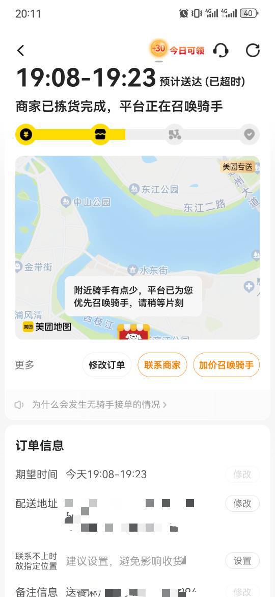 搞毛啊，美团6点半的单到现在还没人送，不就一箱水吗

22 / 作者:卡卡卡卡夫 / 