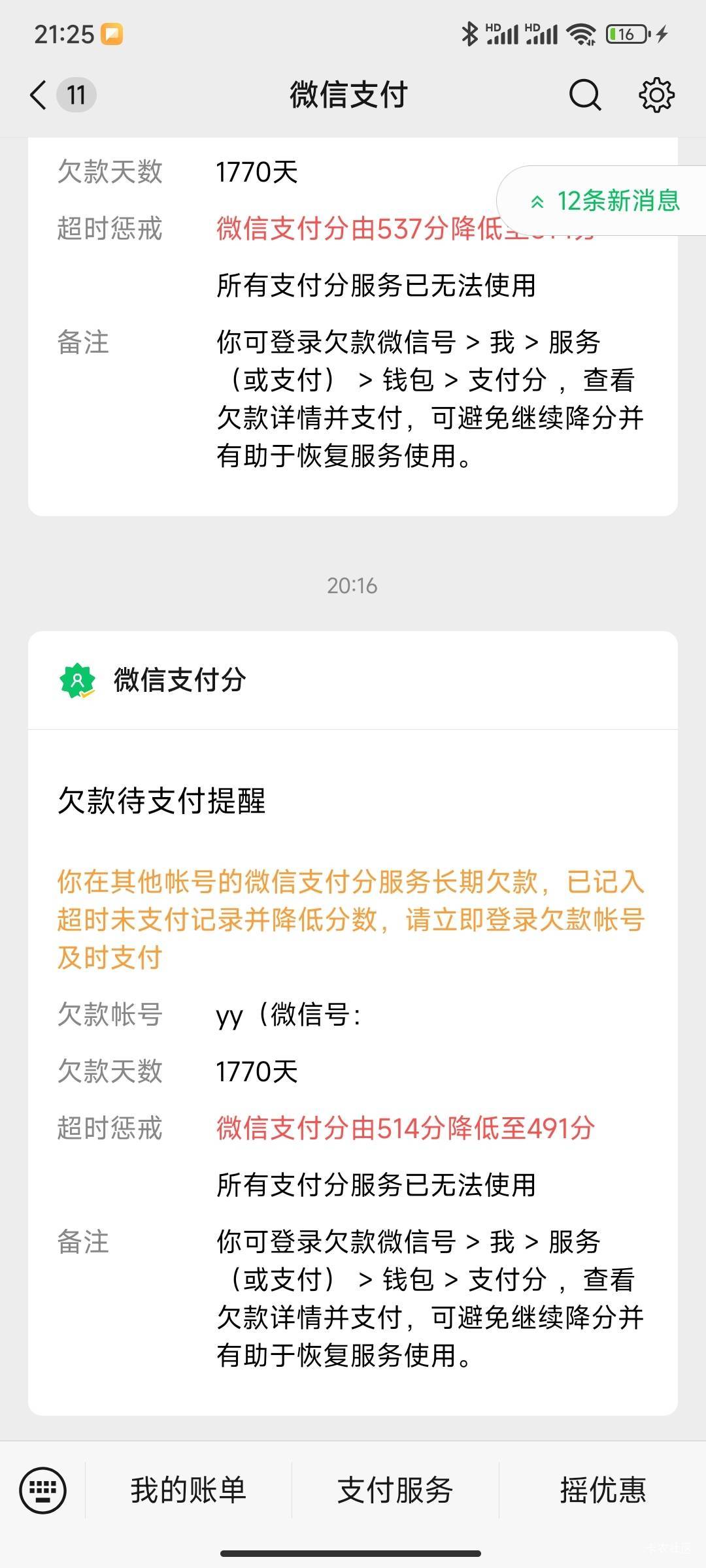 拼夕夕又开始催收了，有什么办法能制裁它

63 / 作者:五竹回京了 / 