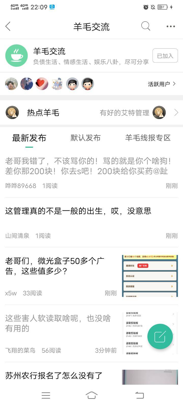 这伙计到底咋啦？一会道歉，一会骂的。

83 / 作者:mmmmkbh / 