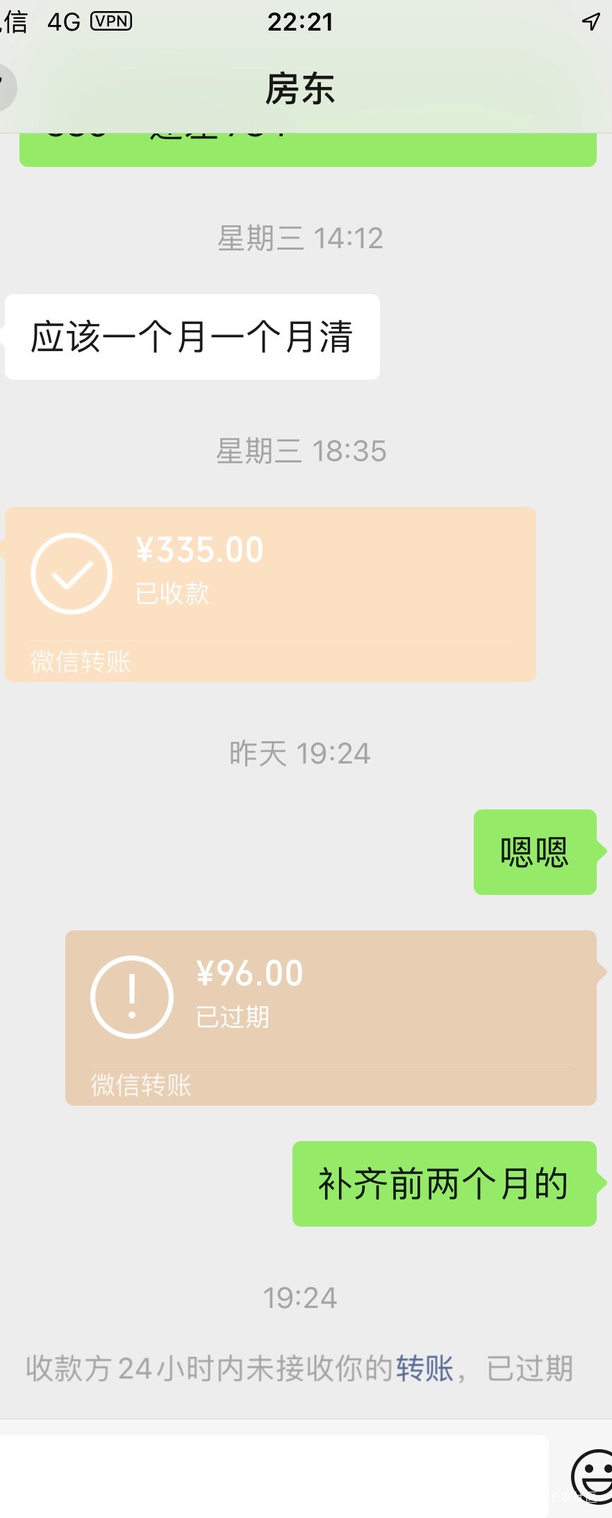 老哥们房东不收钱是怎么回事啊？还欠3个月房租中…

50 / 作者:元朗龟哥 / 