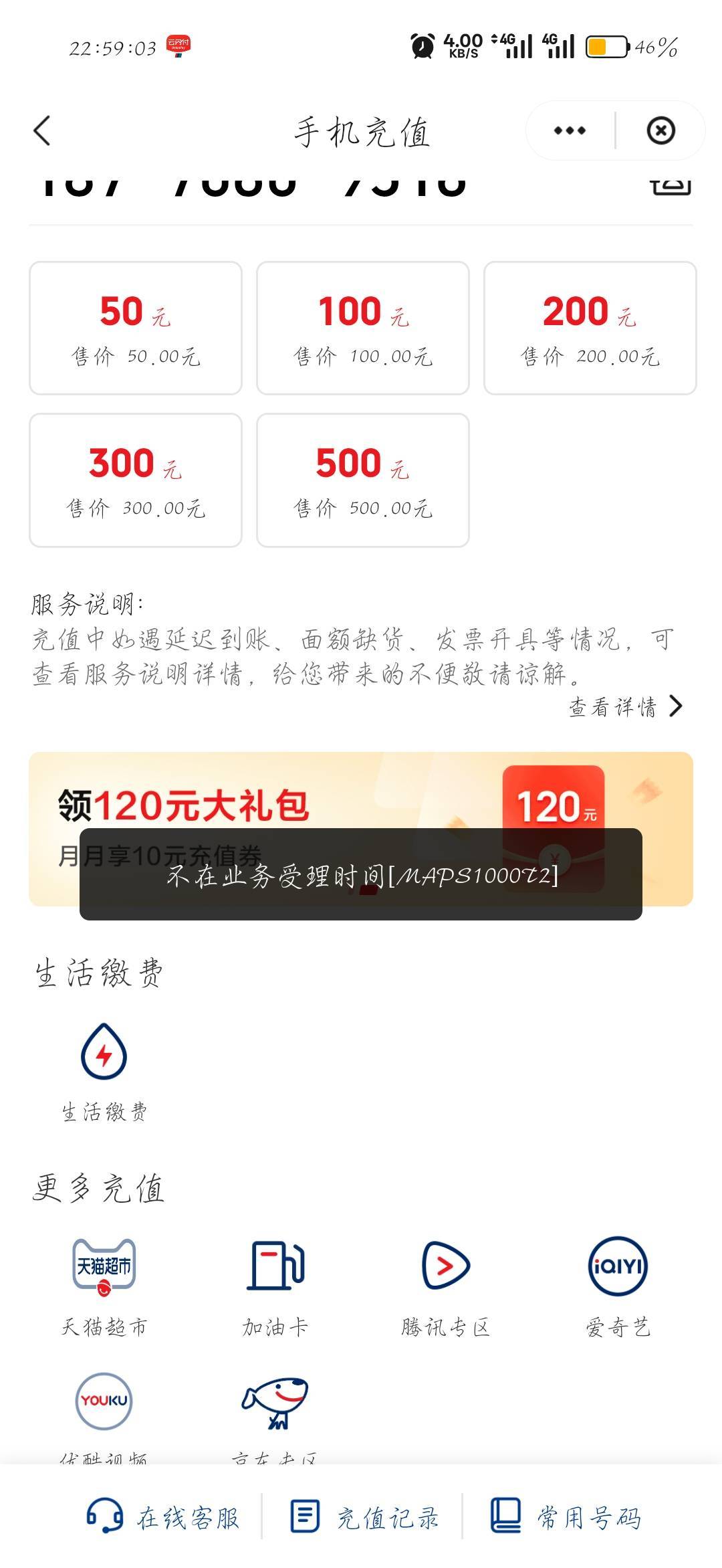 什么玩意

60 / 作者:刀马旦 / 