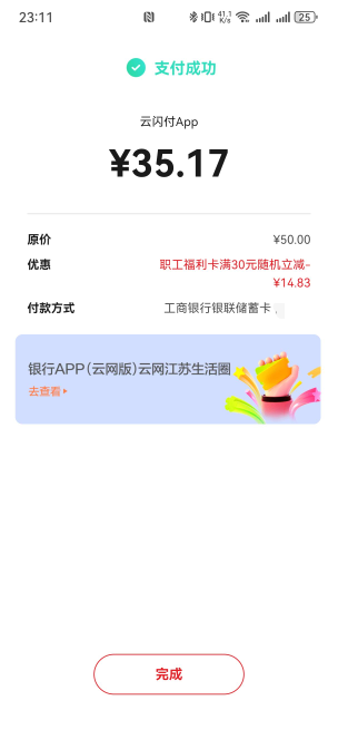 留了39，一次出优惠，减了15毛差不多

54 / 作者:苏杉杉 / 