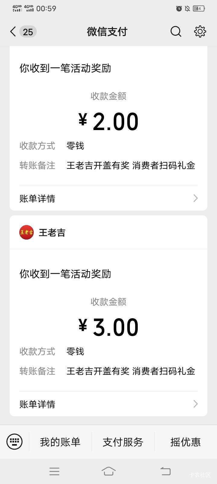 看刚才老哥发的瓶盖，第一次玩这个。这个是认v，还是认设备，还是认手机号啊？想多号48 / 作者:mmmmkbh / 
