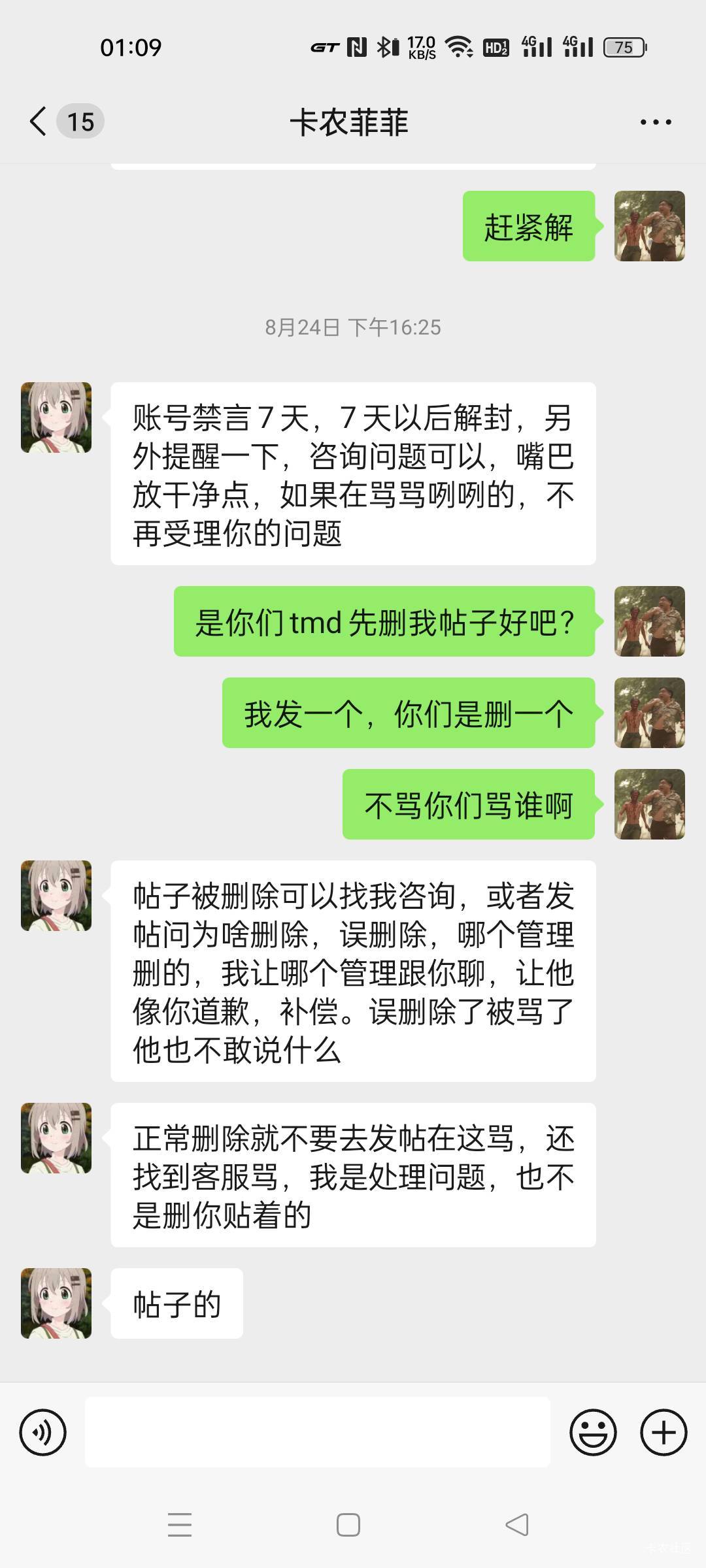 我不管哪个管理频繁删我帖子 骂你是你hg


46 / 作者:奥德彪裸奔 / 