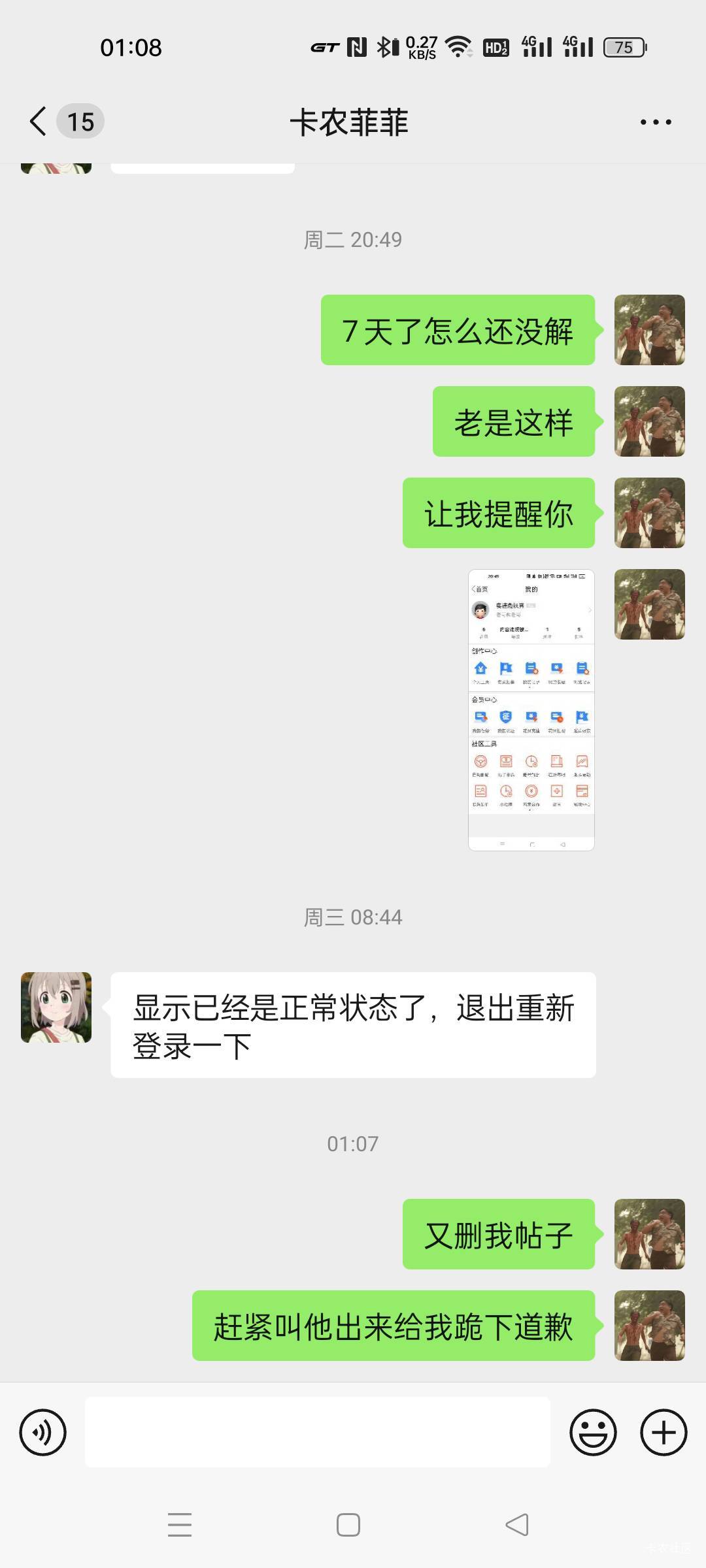 我不管哪个管理频繁删我帖子 骂你是你hg


79 / 作者:奥德彪裸奔 / 