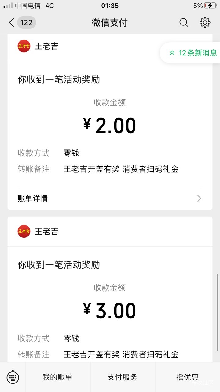 王老吉新v速度冲，1v8毛，3，3，2


57 / 作者:元朗龟哥 / 