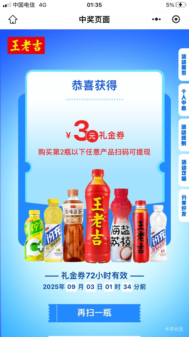 王老吉新v速度冲，1v8毛，3，3，2


20 / 作者:元朗龟哥 / 