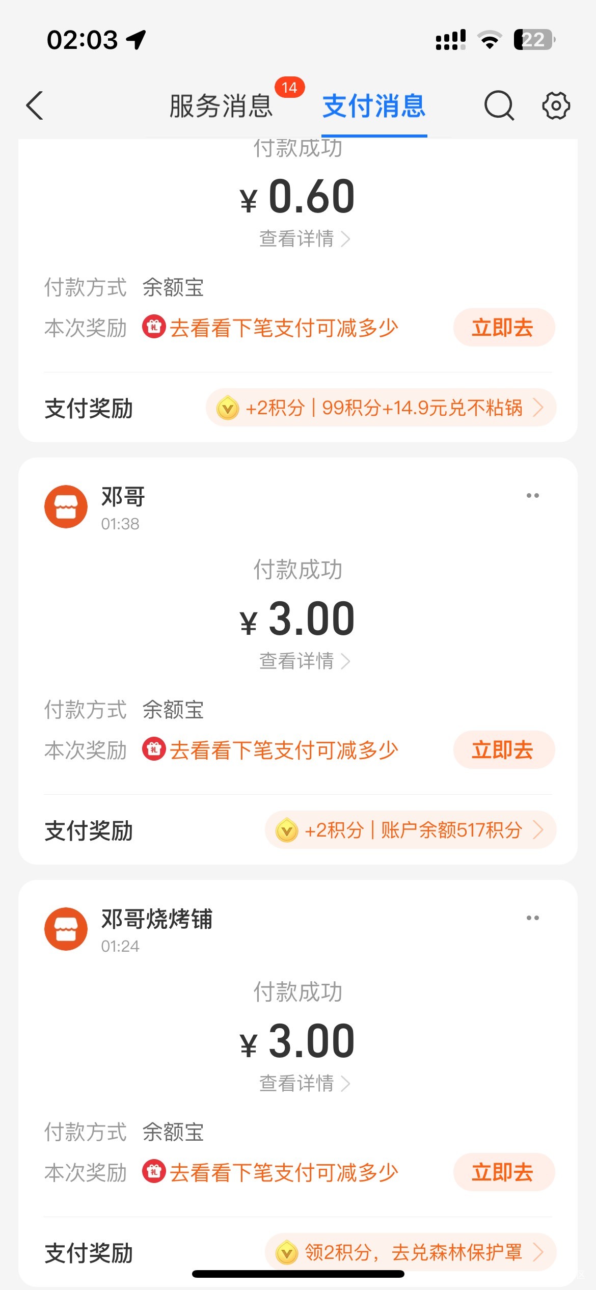 王老吉试了18个号，平均一个号3.77毛

30 / 作者:深风踏红叶 / 