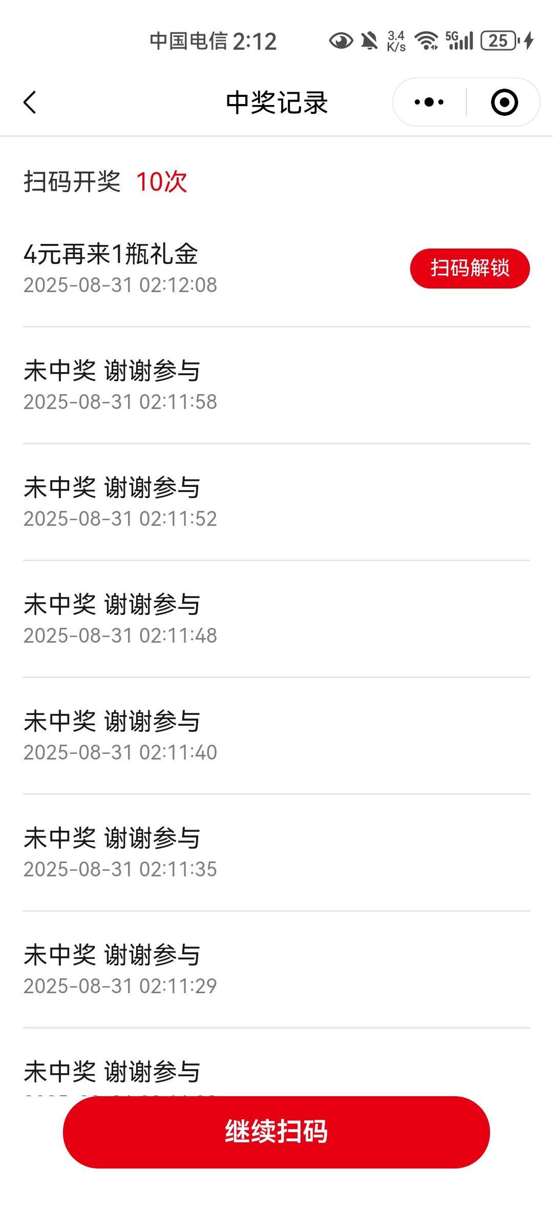 最后一次中了一个，还的明天再扫

41 / 作者:树懒家的 / 