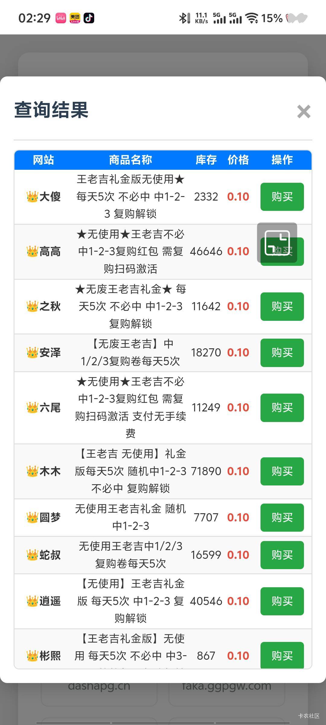 王老吉还行4v中13 还有2个v待扫3 如同16-2.1 13.9利润

36 / 作者:深情挂壁仔1 / 