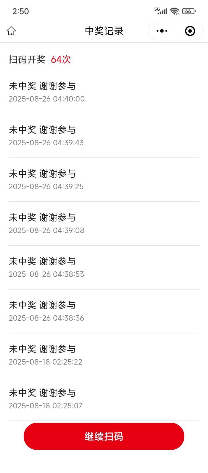 这种情况还有必要扫不  又手痒了





64 / 作者:不伦不类很正经 / 