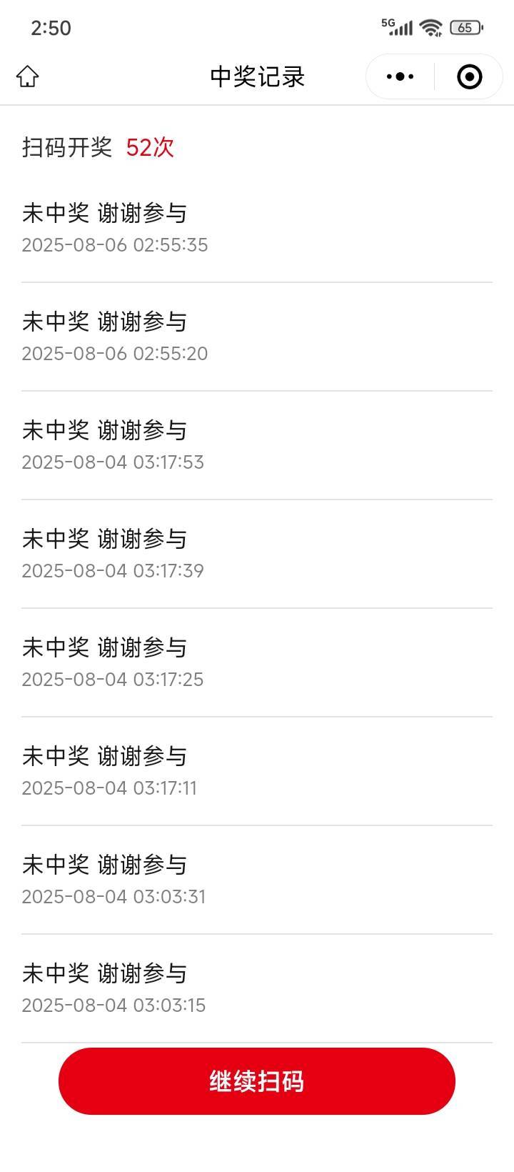 这种情况还有必要扫不  又手痒了





90 / 作者:不伦不类很正经 / 