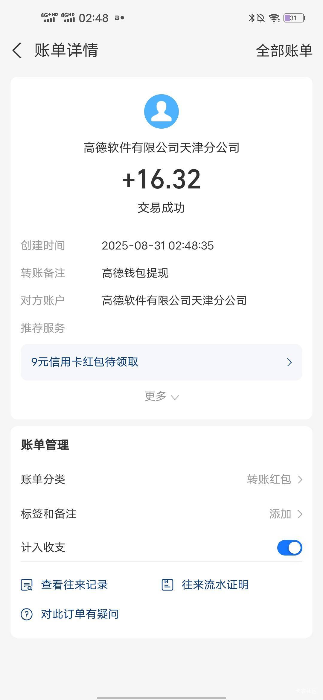 高德第二个号毕业

16 / 作者:羊毛怪01 / 