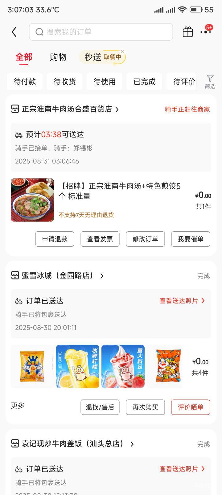 夜晚的外卖配送费贵的离谱

82 / 作者:你没那么爱我 / 