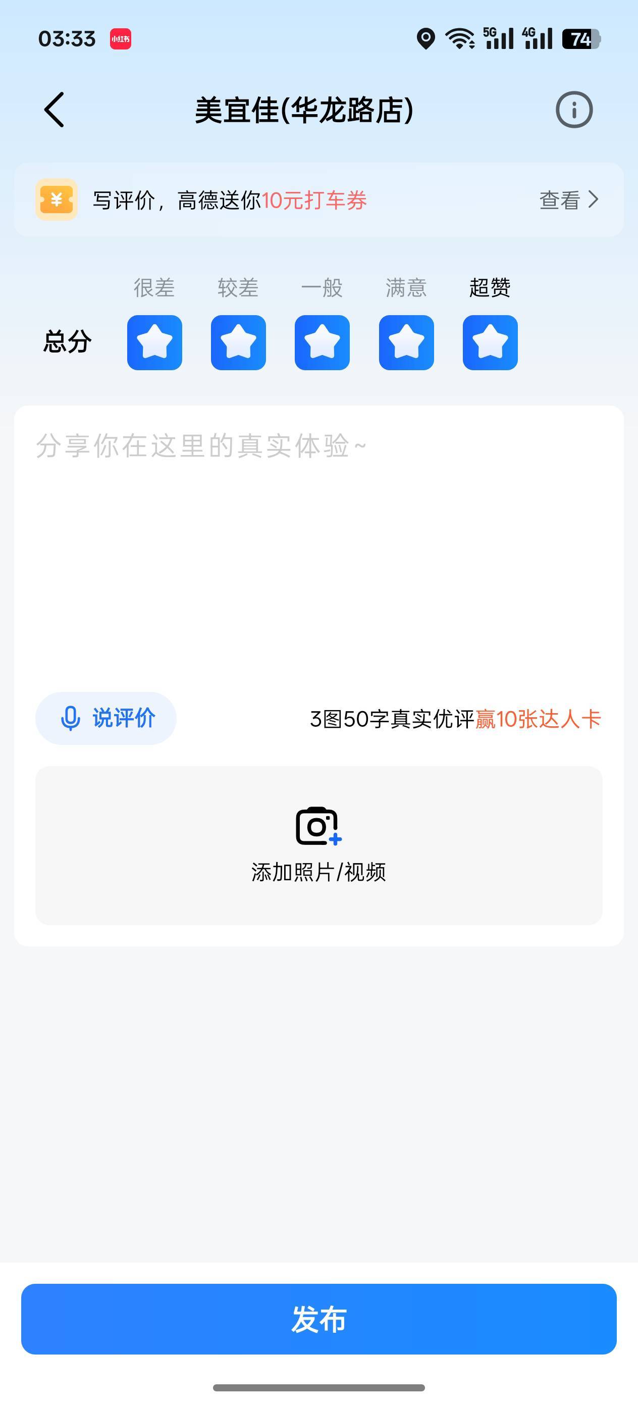 高德俩号搞完 直接去大众点评找那种字多图多的 把文字图片发到高德去就好了 记得水印2 / 作者:两星期260 / 