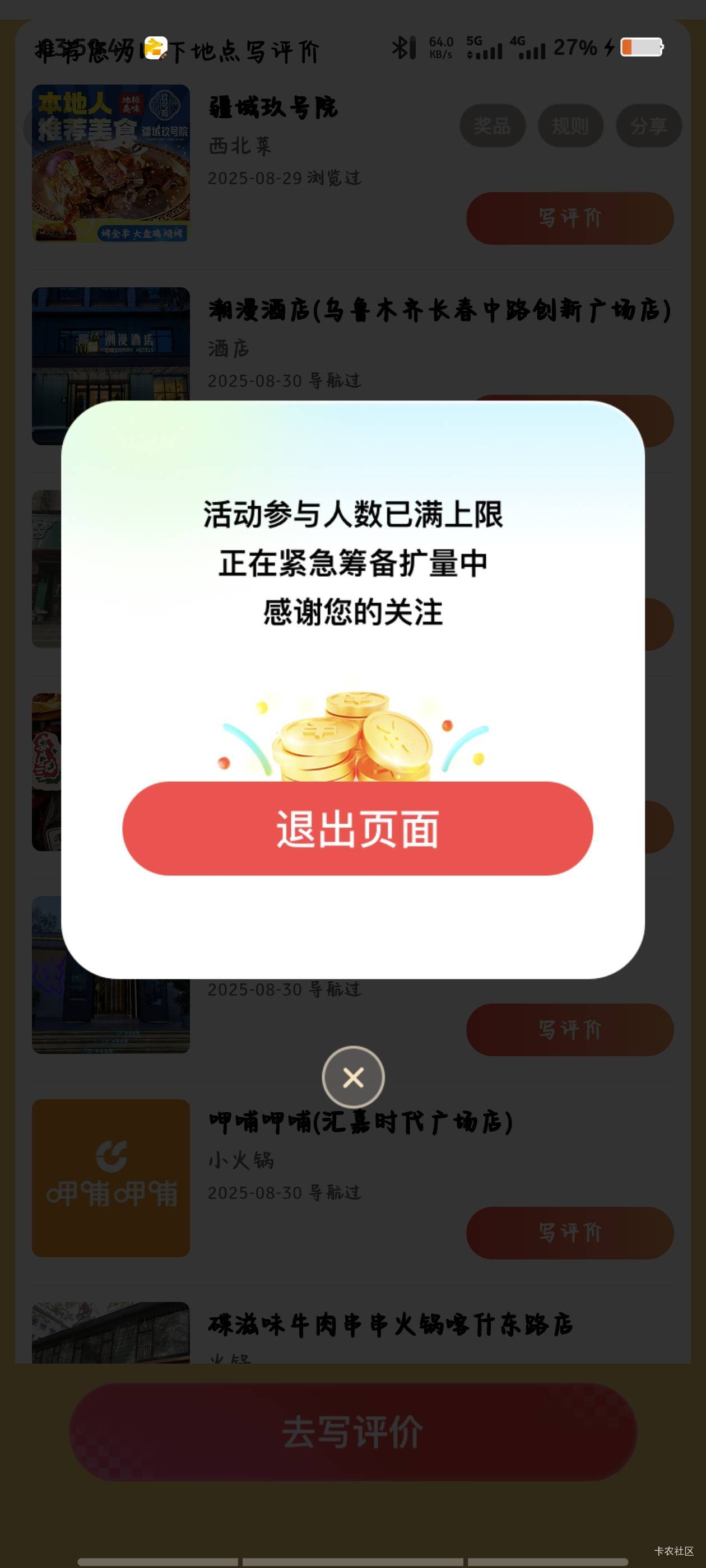 就我这样吗？

76 / 作者:倚门望行人。 / 
