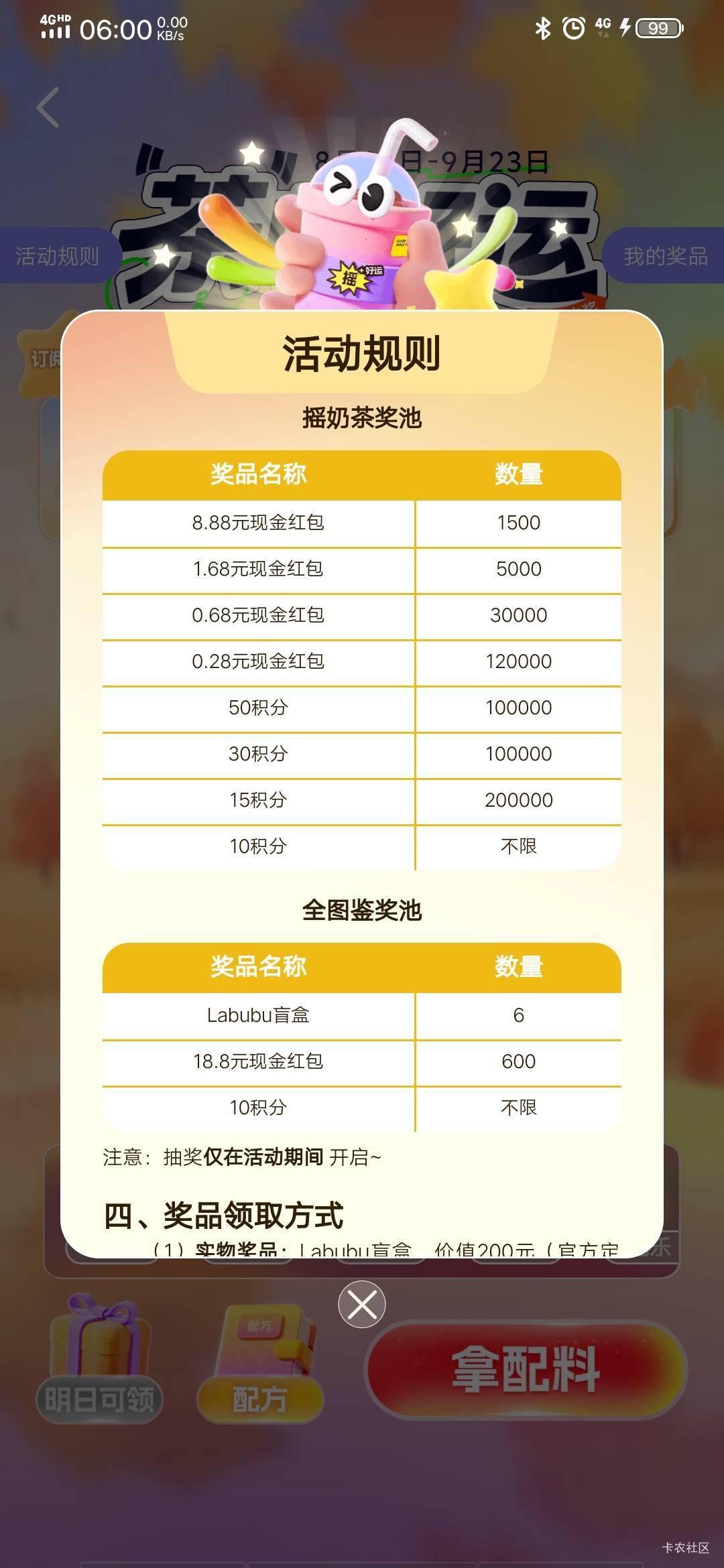 vivo茶收好运你们玩吧，我不玩我都是积分

27 / 作者:安东尼。 / 