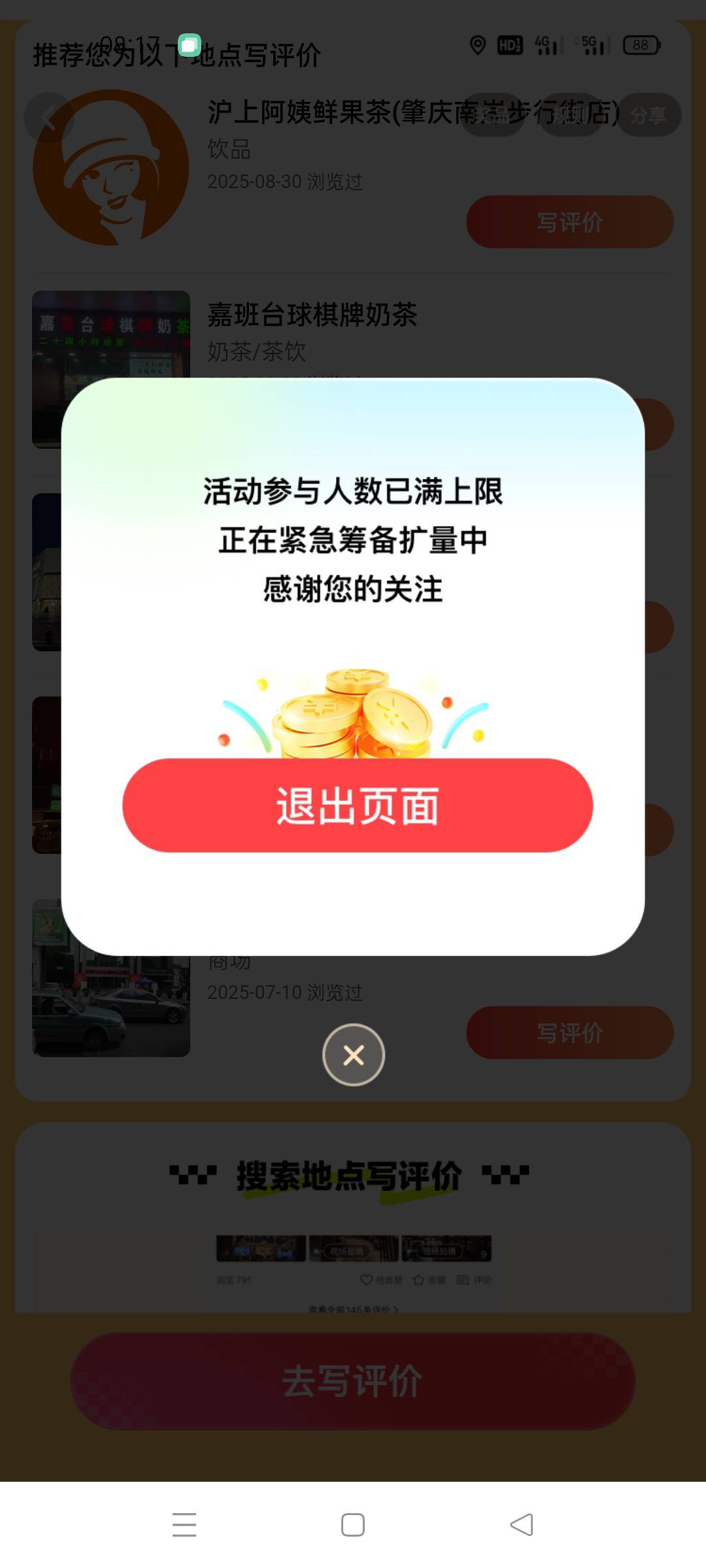 天塌了！你们不能玩！我的玩不了了！进不去

55 / 作者:舔歪了 / 