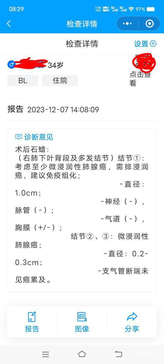 前几天我在卡农发帖,为孩子上学学费问题感叹了一下,很多人说我lj什么的!其实我是有15 / 作者:春暖花开阿 / 前几天我在卡农发帖,为孩子上学学费问题感叹了一下,很多人说我lj什么的!其实我是有15 / 作者:春暖花开阿 /