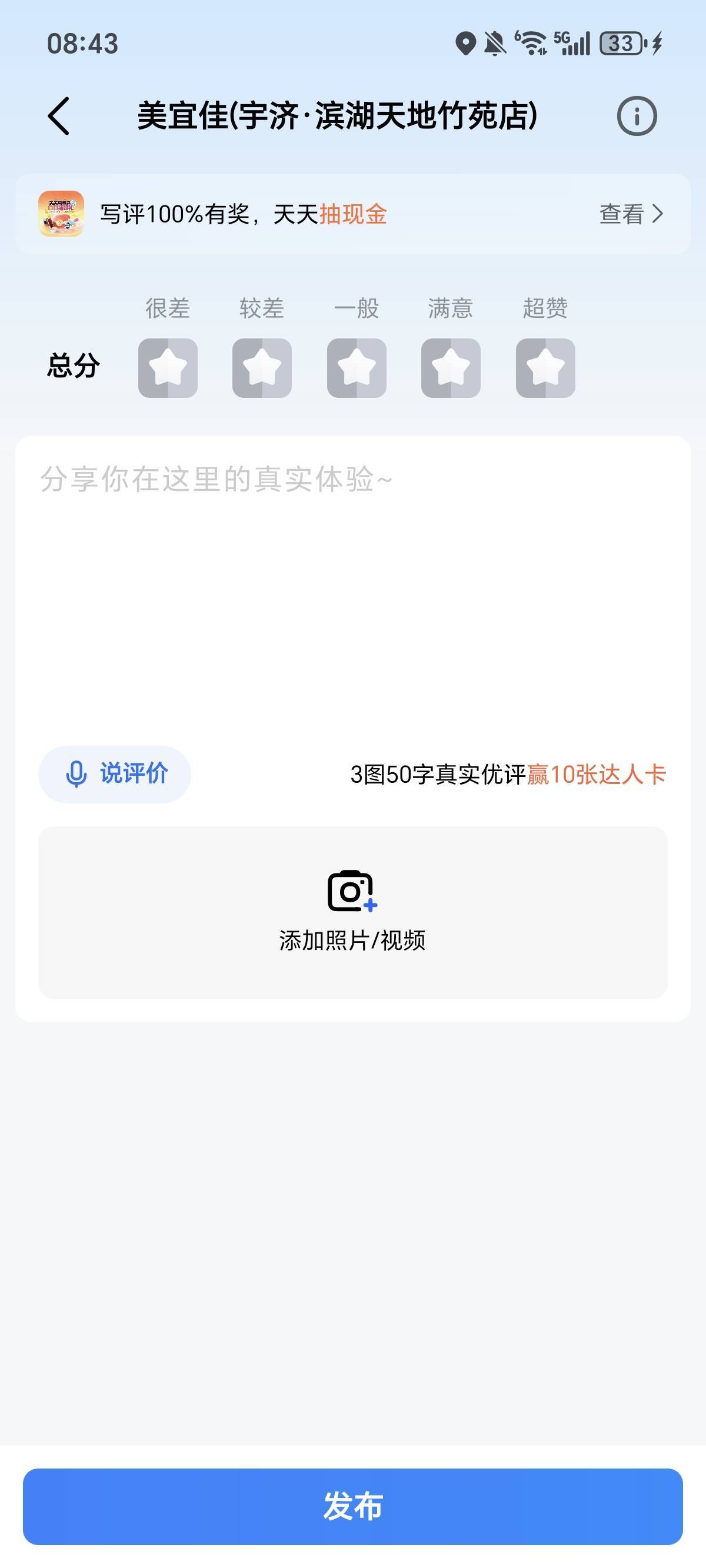 德子审核通过，一次抽奖机会不给，没得消费凭证入口

13 / 作者:权萌萌 / 