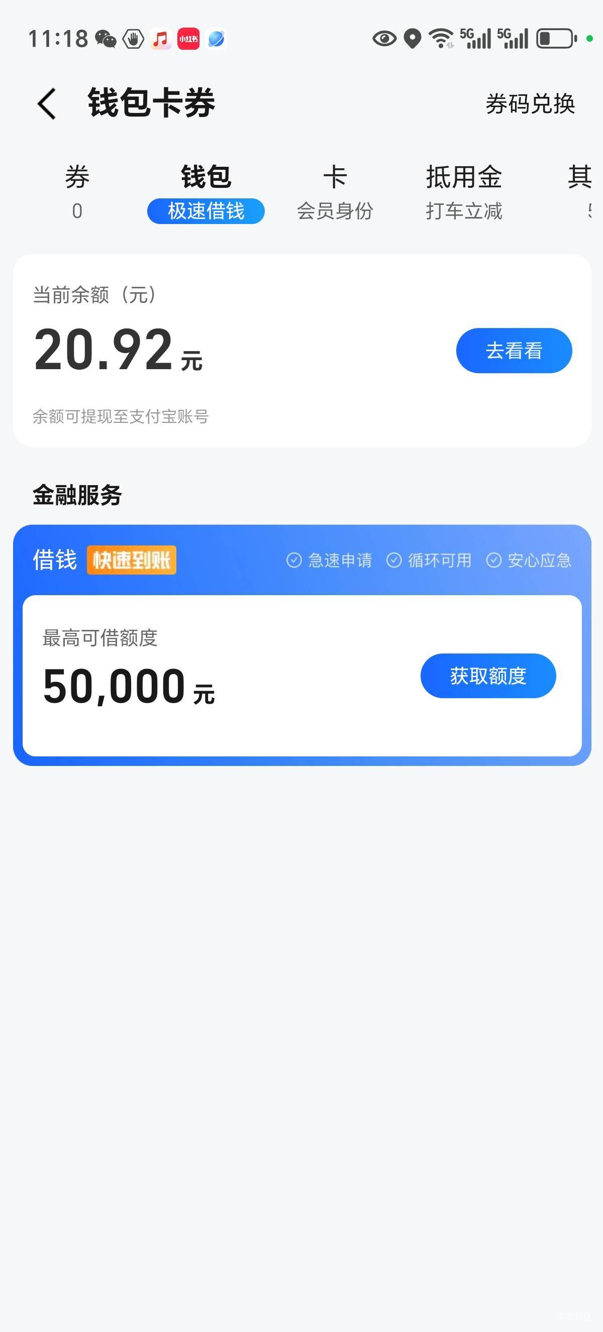 还行吧！比不了前俩天！

85 / 作者:撸的催收叫爸爸 / 