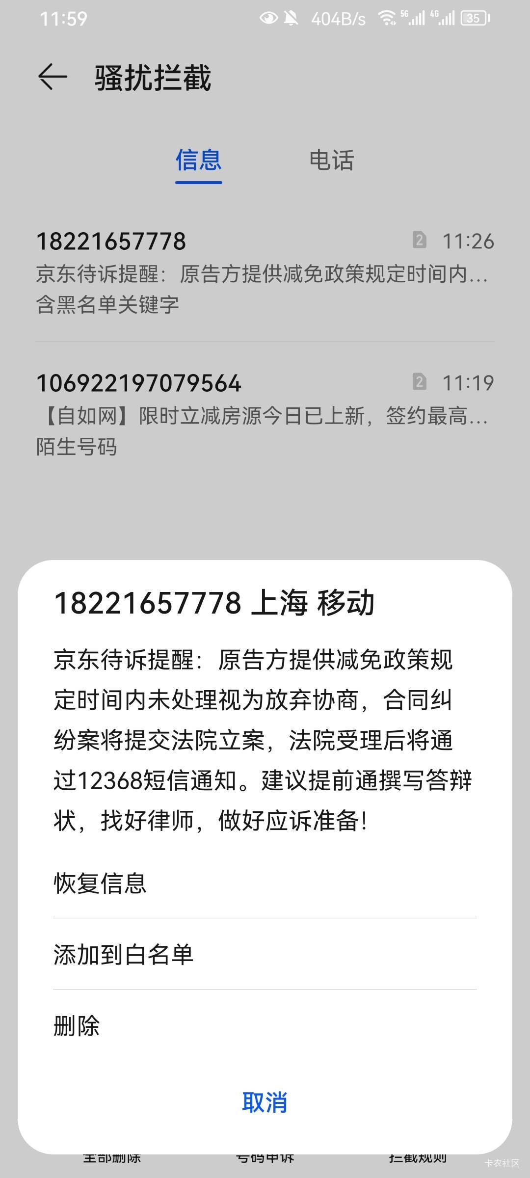 老哥们，东子来了怎么办

39 / 作者:看山看水看你 / 