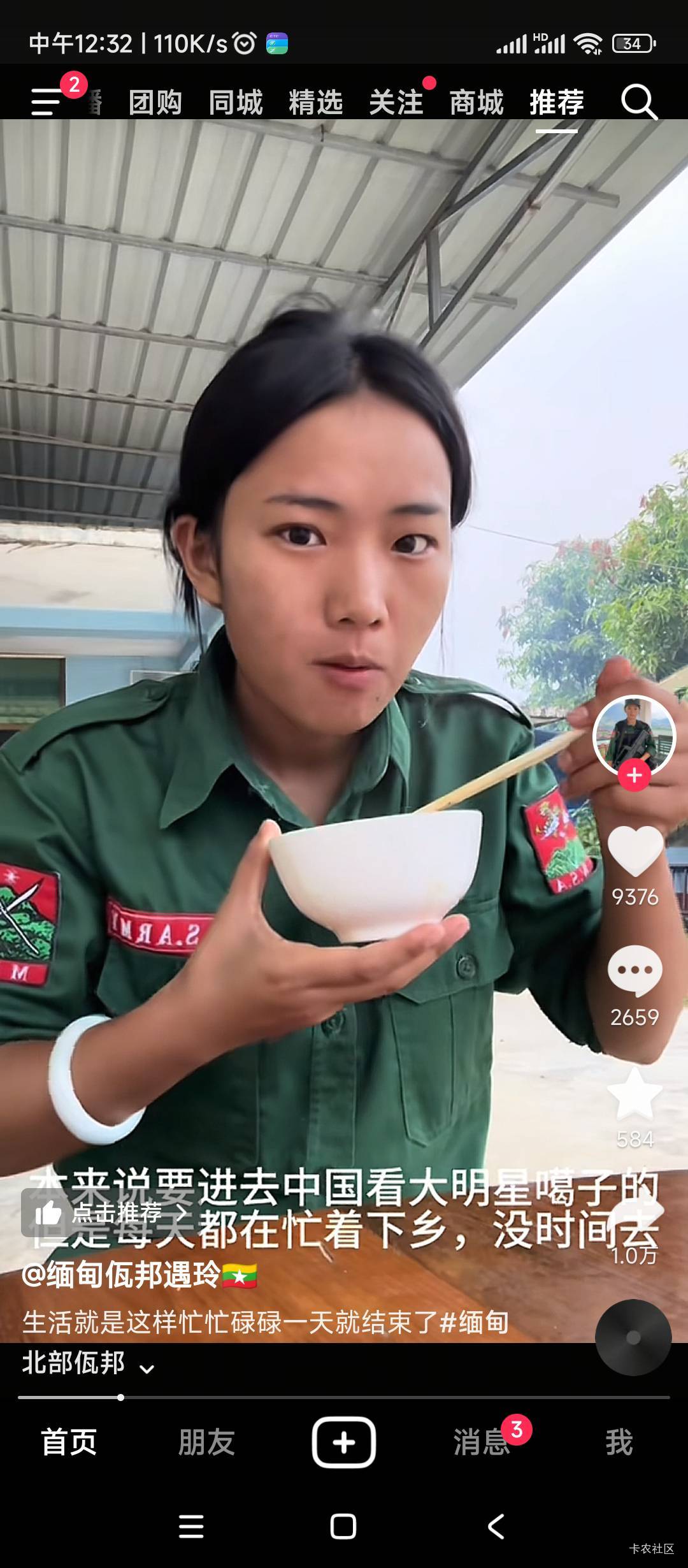 好起来，了，早上大洋马唱歌，下午割腰子小妹吃播


55 / 作者:绝望的时候给我 / 