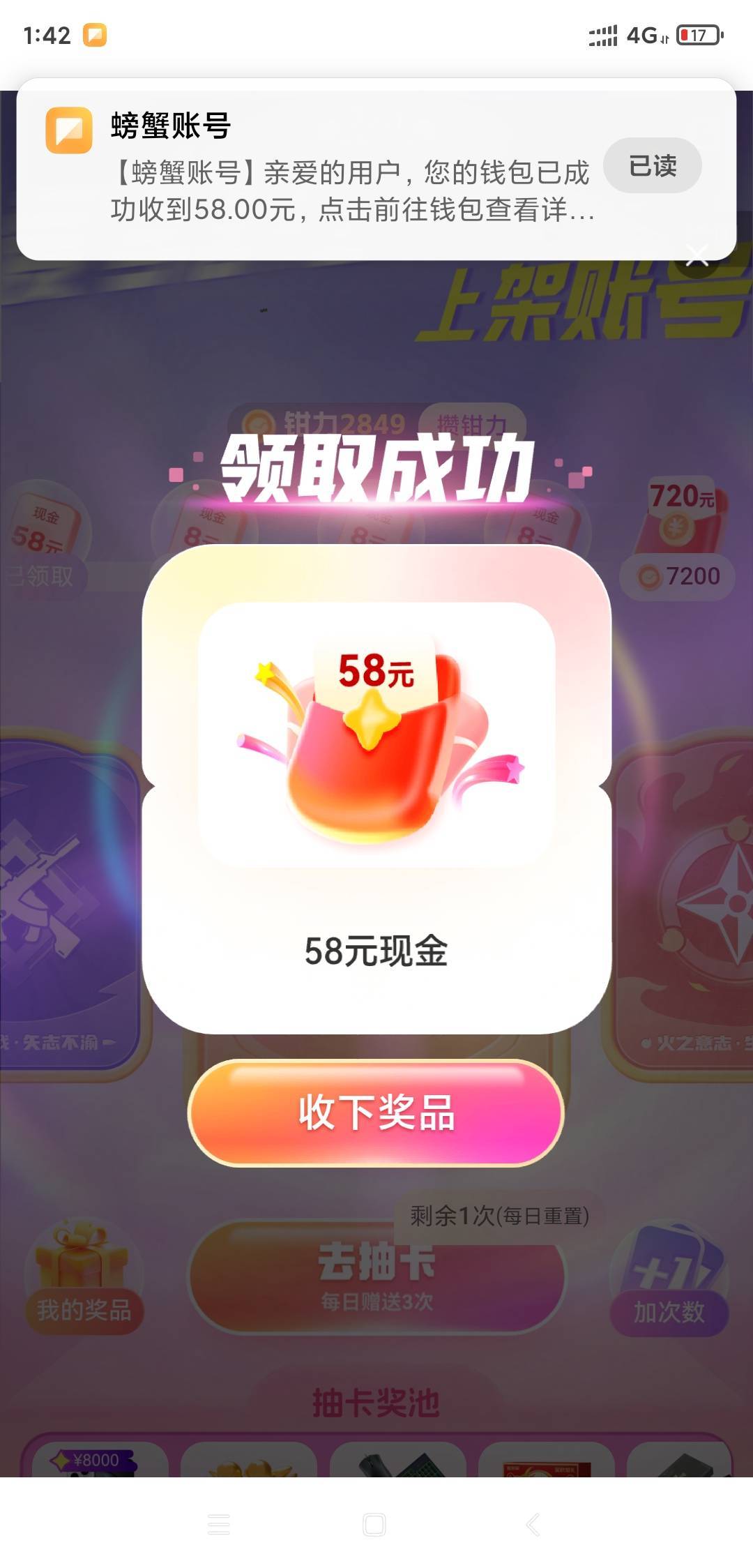 最后一天，充了100QB拿下了


43 / 作者:ldh0099 / 