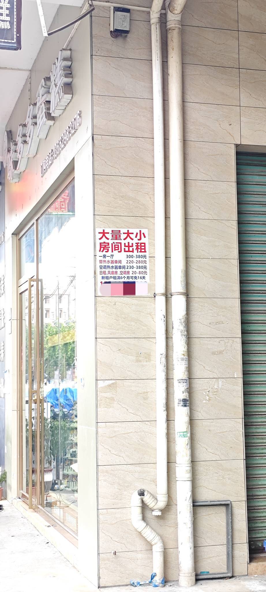 空调热水器单间300不到？我租的340就在我隔壁

44 / 作者:卡农豆包 / 