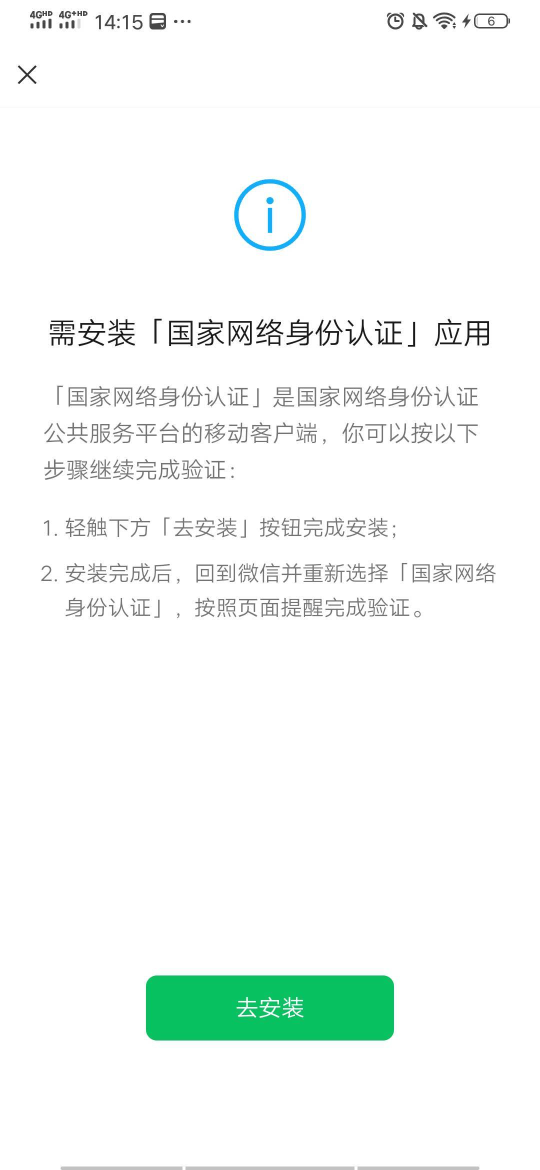 现在微信加人都要这样了吗

28 / 作者:隔壁老八 / 